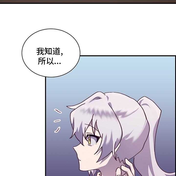 《箱中道具》漫画最新章节第67话 67_好想她免费下拉式在线观看章节第【25】张图片