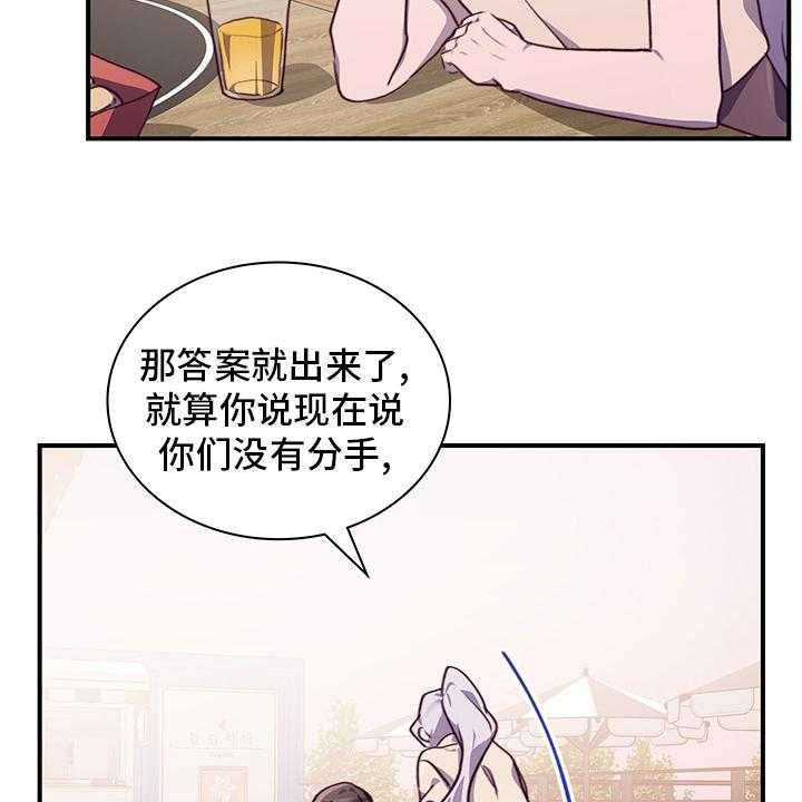 《箱中道具》漫画最新章节第67话 67_好想她免费下拉式在线观看章节第【33】张图片