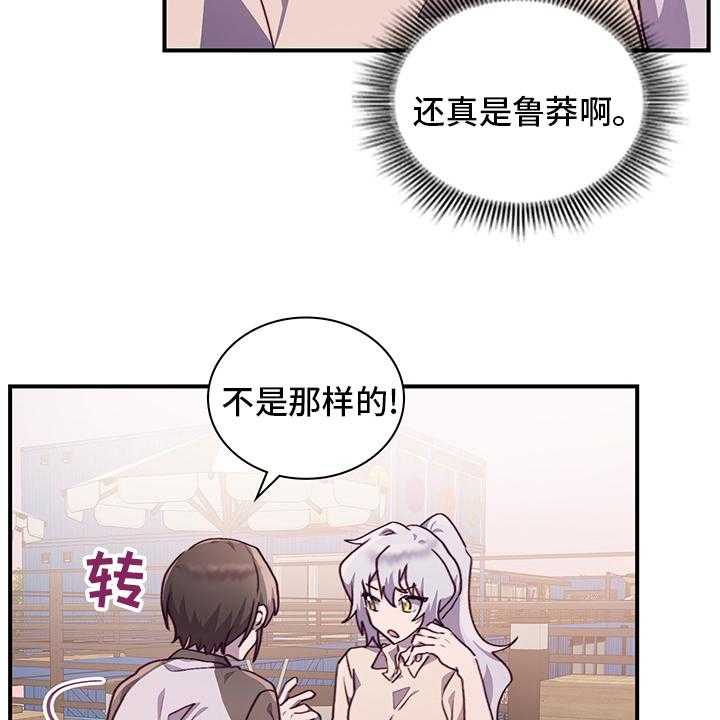 《箱中道具》漫画最新章节第67话 67_好想她免费下拉式在线观看章节第【29】张图片