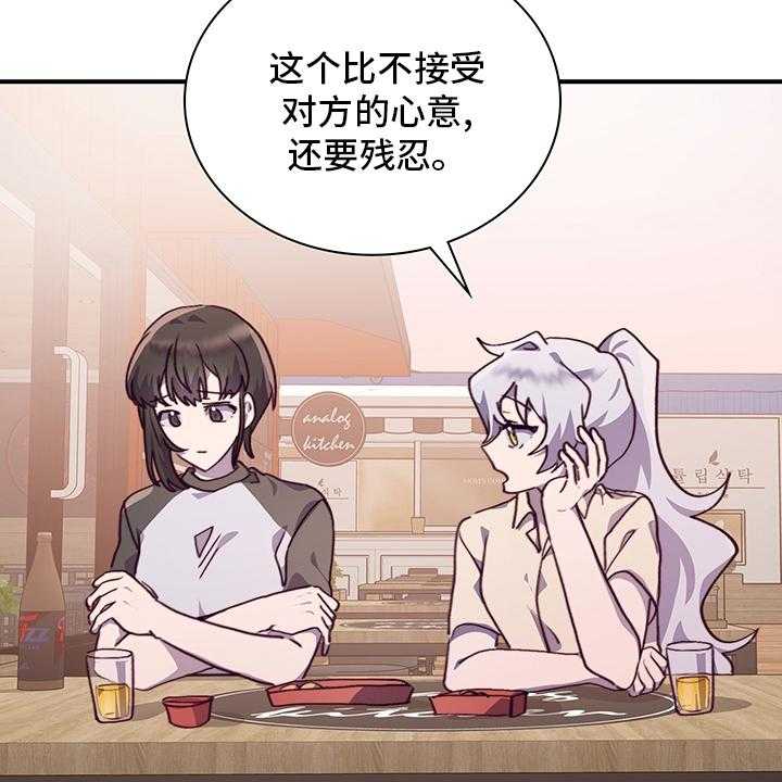 《箱中道具》漫画最新章节第67话 67_好想她免费下拉式在线观看章节第【26】张图片