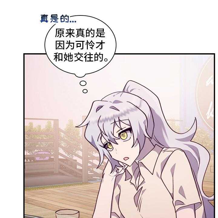 《箱中道具》漫画最新章节第67话 67_好想她免费下拉式在线观看章节第【34】张图片