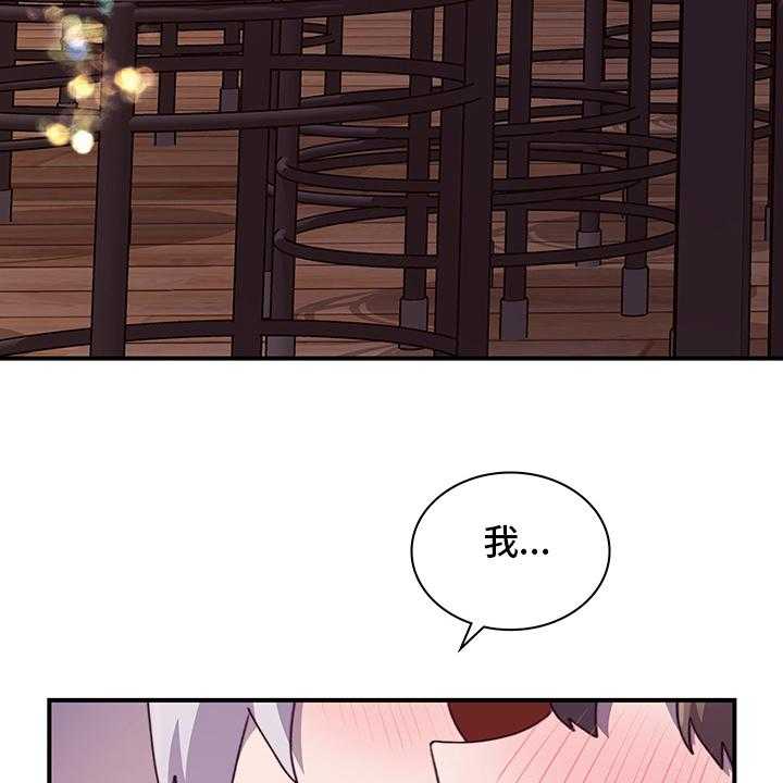 《箱中道具》漫画最新章节第67话 67_好想她免费下拉式在线观看章节第【11】张图片