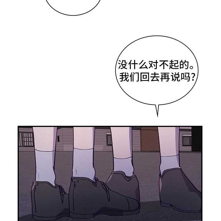 《箱中道具》漫画最新章节第68话 68_颓废免费下拉式在线观看章节第【32】张图片