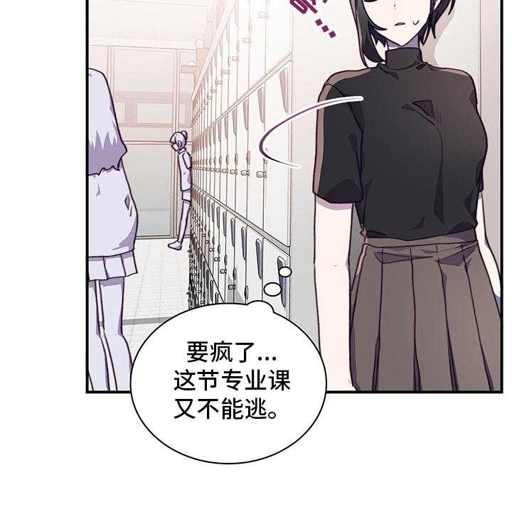 《箱中道具》漫画最新章节第69话 69_陌生人免费下拉式在线观看章节第【37】张图片