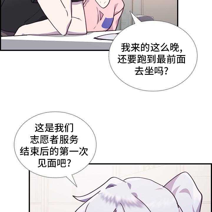 《箱中道具》漫画最新章节第69话 69_陌生人免费下拉式在线观看章节第【22】张图片