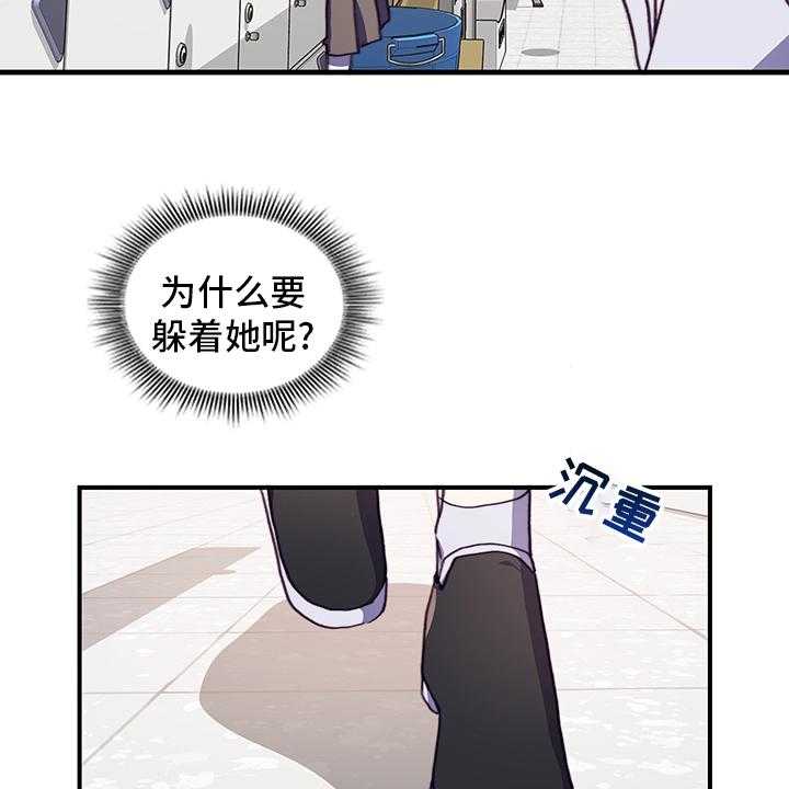 《箱中道具》漫画最新章节第69话 69_陌生人免费下拉式在线观看章节第【35】张图片