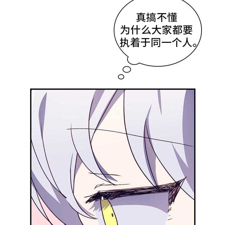 《箱中道具》漫画最新章节第69话 69_陌生人免费下拉式在线观看章节第【2】张图片