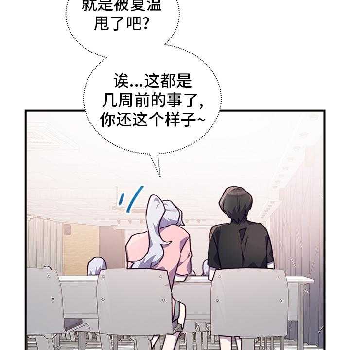 《箱中道具》漫画最新章节第69话 69_陌生人免费下拉式在线观看章节第【20】张图片