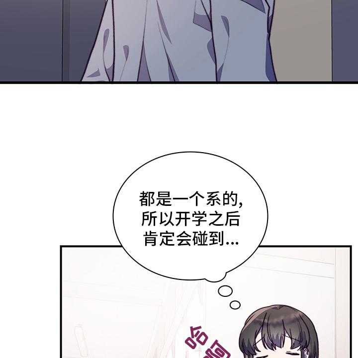 《箱中道具》漫画最新章节第69话 69_陌生人免费下拉式在线观看章节第【38】张图片