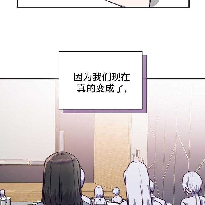 《箱中道具》漫画最新章节第69话 69_陌生人免费下拉式在线观看章节第【31】张图片