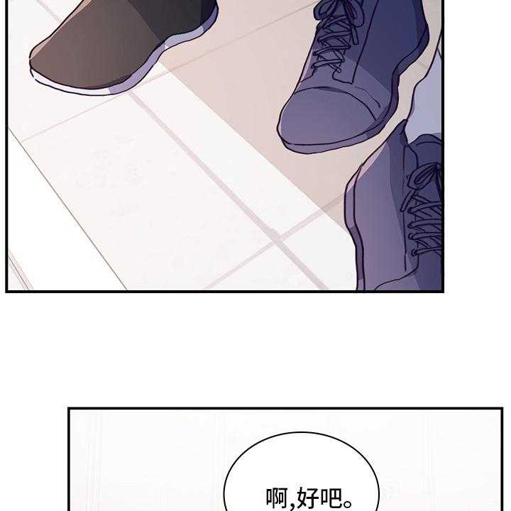 《箱中道具》漫画最新章节第69话 69_陌生人免费下拉式在线观看章节第【4】张图片