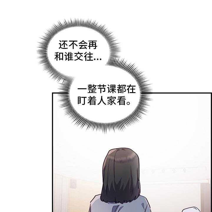 《箱中道具》漫画最新章节第69话 69_陌生人免费下拉式在线观看章节第【16】张图片