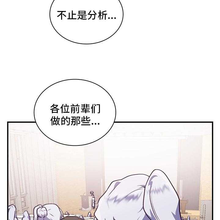 《箱中道具》漫画最新章节第69话 69_陌生人免费下拉式在线观看章节第【26】张图片