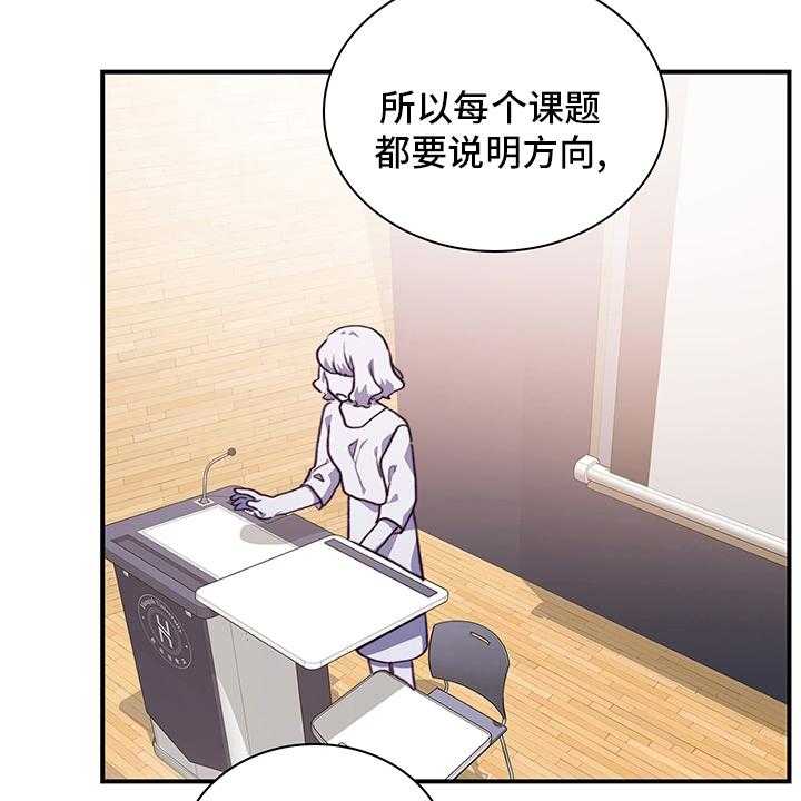 《箱中道具》漫画最新章节第69话 69_陌生人免费下拉式在线观看章节第【27】张图片