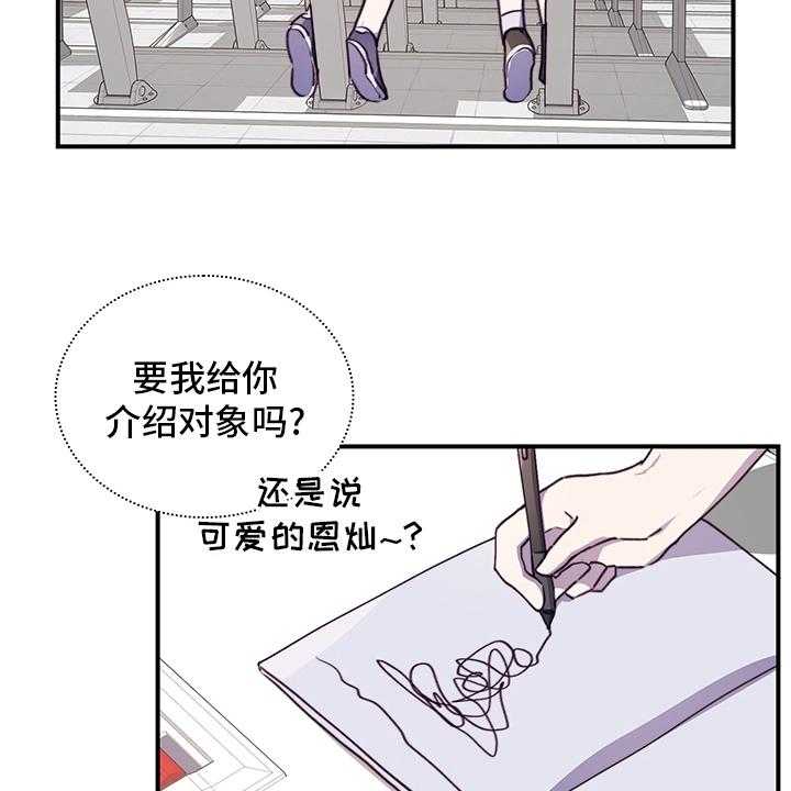 《箱中道具》漫画最新章节第69话 69_陌生人免费下拉式在线观看章节第【19】张图片