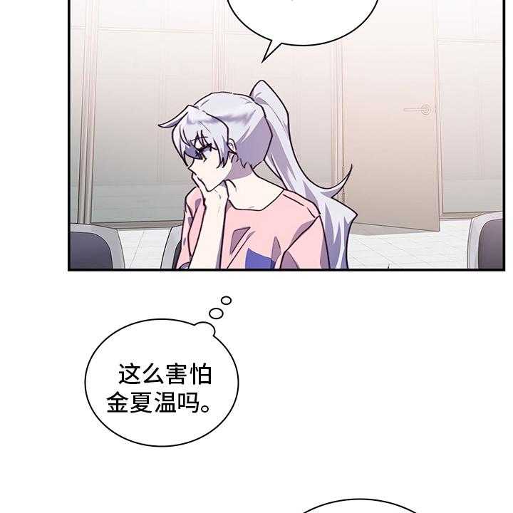 《箱中道具》漫画最新章节第69话 69_陌生人免费下拉式在线观看章节第【3】张图片