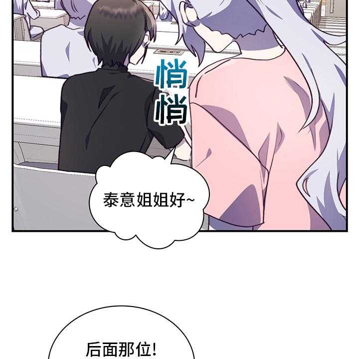 《箱中道具》漫画最新章节第69话 69_陌生人免费下拉式在线观看章节第【25】张图片