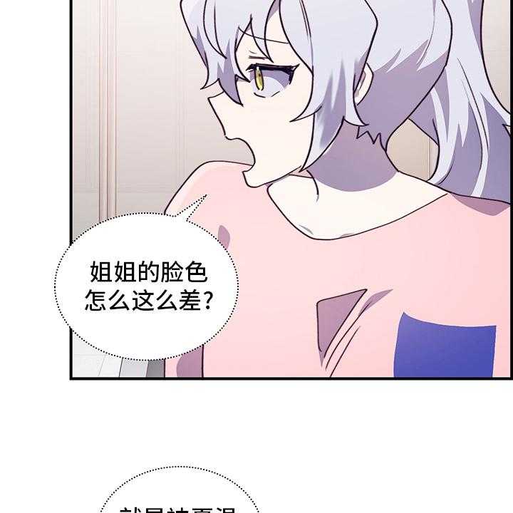 《箱中道具》漫画最新章节第69话 69_陌生人免费下拉式在线观看章节第【21】张图片