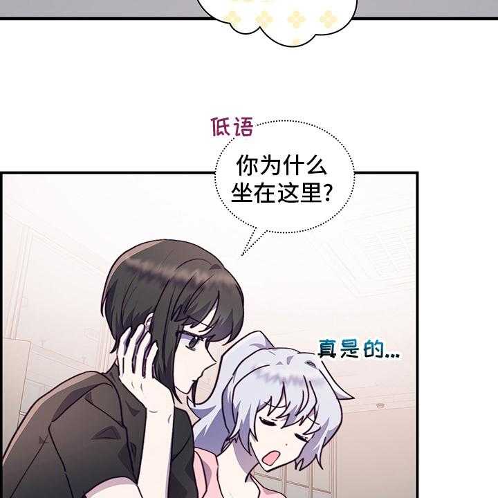 《箱中道具》漫画最新章节第69话 69_陌生人免费下拉式在线观看章节第【23】张图片