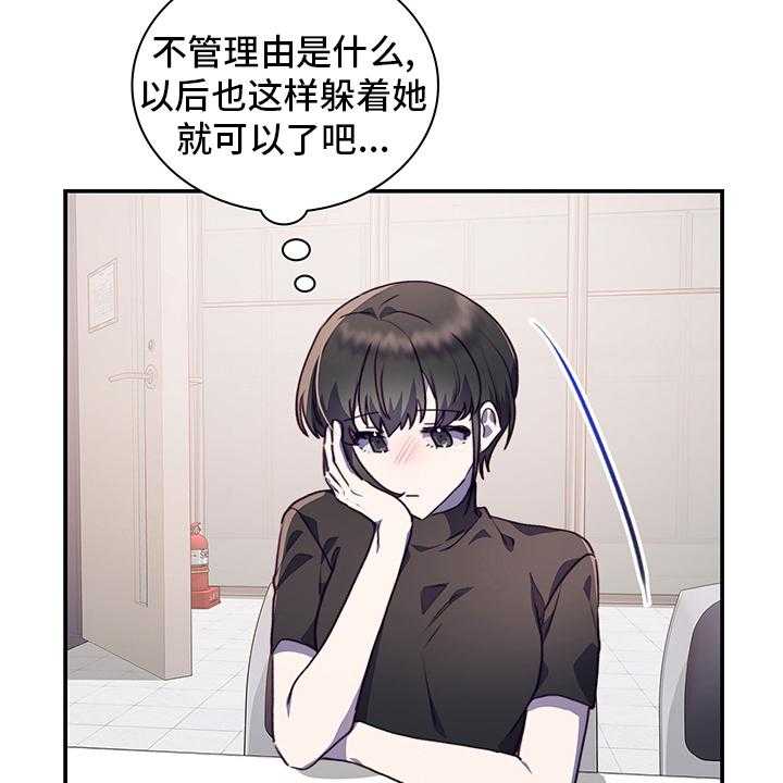 《箱中道具》漫画最新章节第69话 69_陌生人免费下拉式在线观看章节第【32】张图片