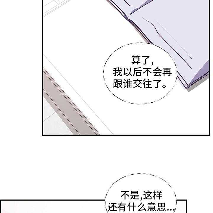 《箱中道具》漫画最新章节第69话 69_陌生人免费下拉式在线观看章节第【18】张图片