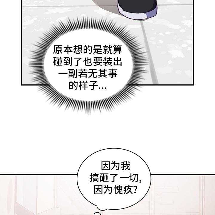 《箱中道具》漫画最新章节第69话 69_陌生人免费下拉式在线观看章节第【34】张图片