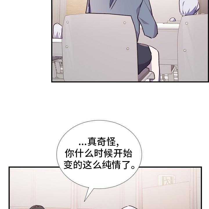 《箱中道具》漫画最新章节第69话 69_陌生人免费下拉式在线观看章节第【15】张图片