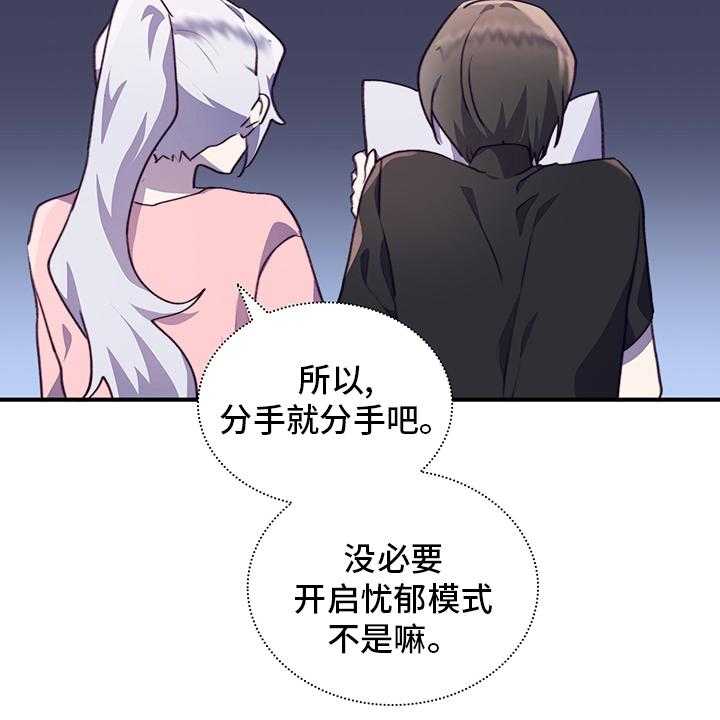 《箱中道具》漫画最新章节第69话 69_陌生人免费下拉式在线观看章节第【6】张图片