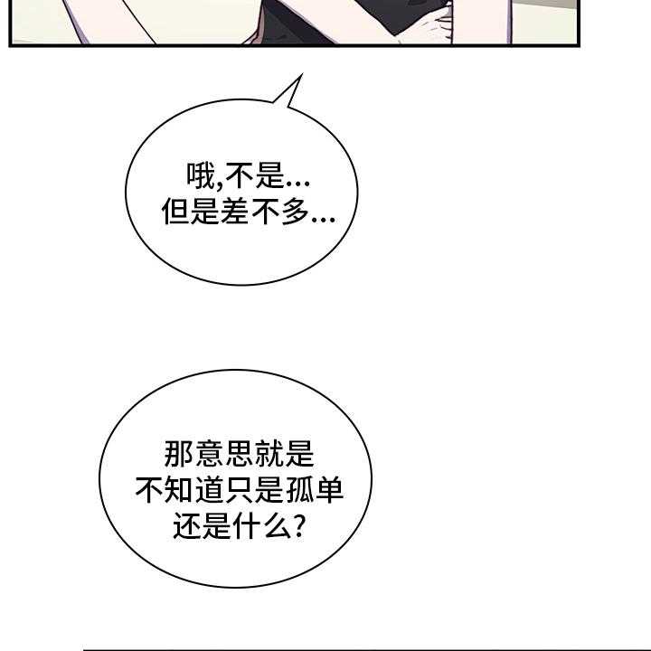 《箱中道具》漫画最新章节第70话 70_试试免费下拉式在线观看章节第【10】张图片