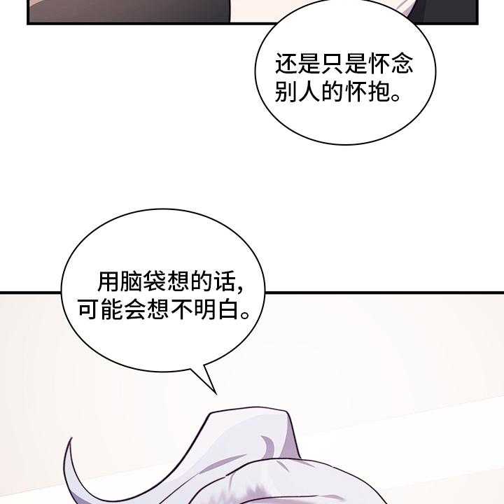 《箱中道具》漫画最新章节第70话 70_试试免费下拉式在线观看章节第【4】张图片