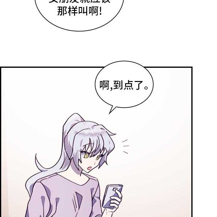 《箱中道具》漫画最新章节第71话 71_伪装恋爱免费下拉式在线观看章节第【26】张图片