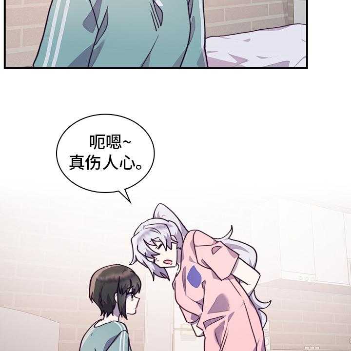 《箱中道具》漫画最新章节第71话 71_伪装恋爱免费下拉式在线观看章节第【43】张图片