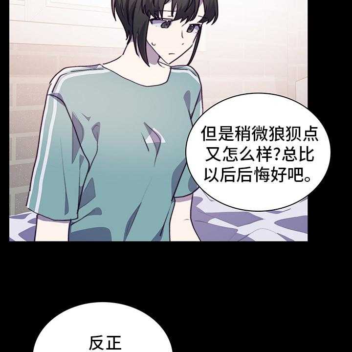 《箱中道具》漫画最新章节第71话 71_伪装恋爱免费下拉式在线观看章节第【16】张图片