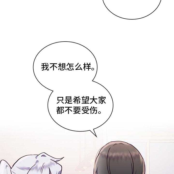 《箱中道具》漫画最新章节第71话 71_伪装恋爱免费下拉式在线观看章节第【39】张图片