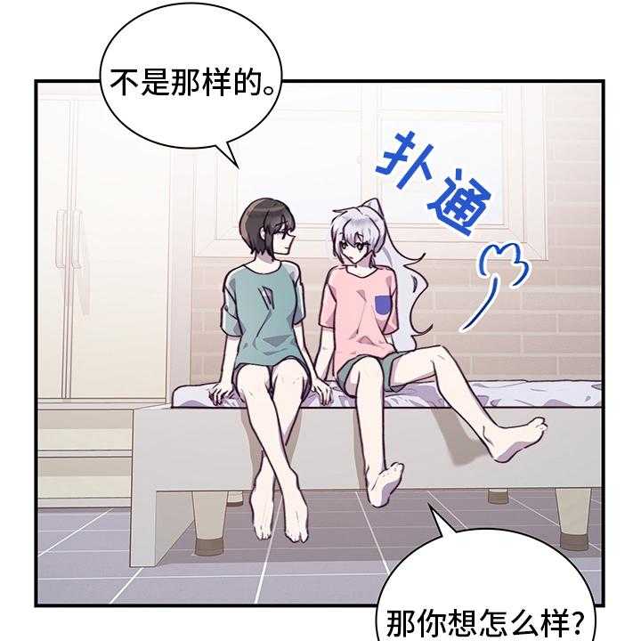 《箱中道具》漫画最新章节第71话 71_伪装恋爱免费下拉式在线观看章节第【40】张图片