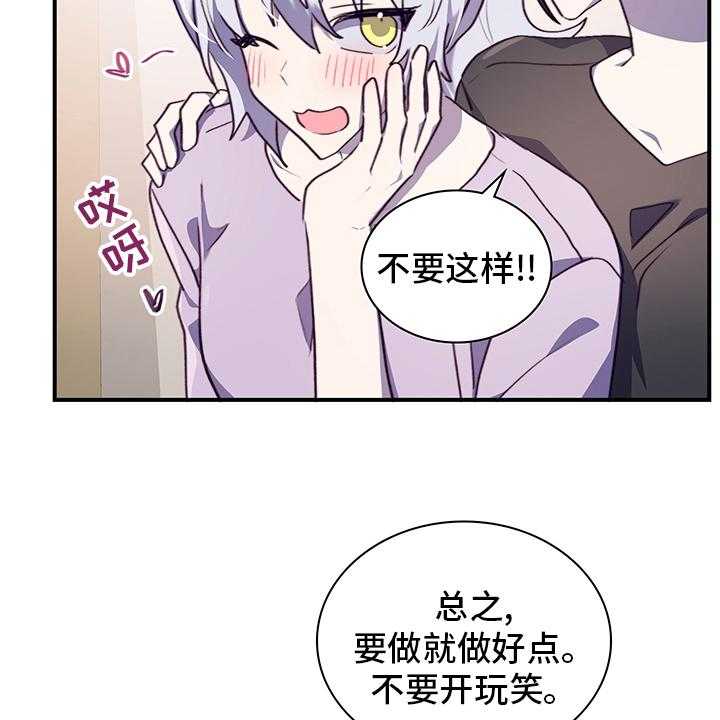 《箱中道具》漫画最新章节第71话 71_伪装恋爱免费下拉式在线观看章节第【8】张图片