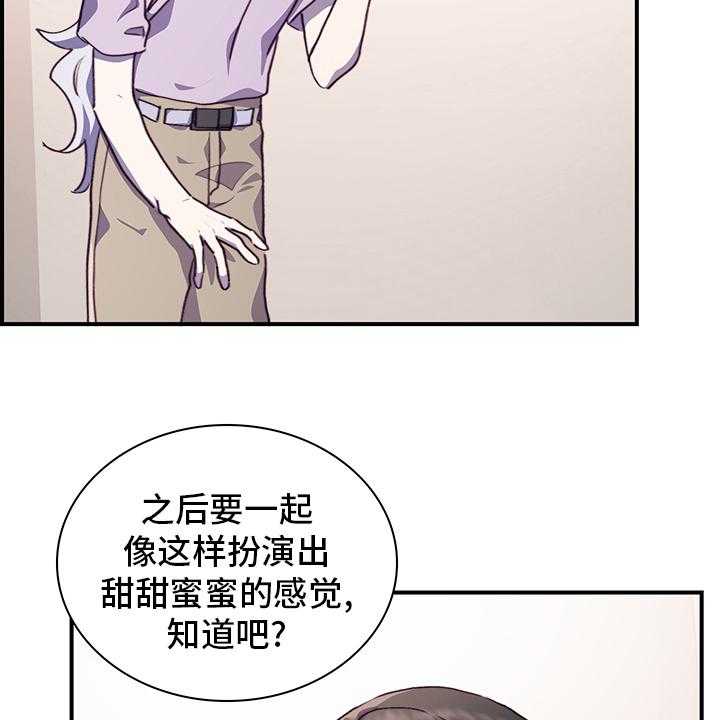 《箱中道具》漫画最新章节第71话 71_伪装恋爱免费下拉式在线观看章节第【25】张图片