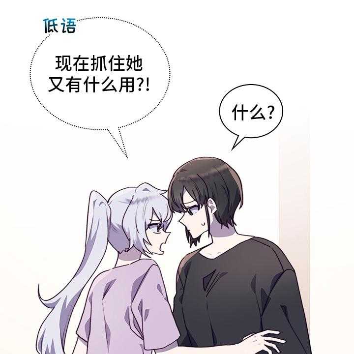 《箱中道具》漫画最新章节第72话 72_社团室免费下拉式在线观看章节第【33】张图片