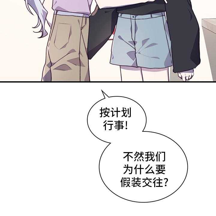 《箱中道具》漫画最新章节第72话 72_社团室免费下拉式在线观看章节第【32】张图片