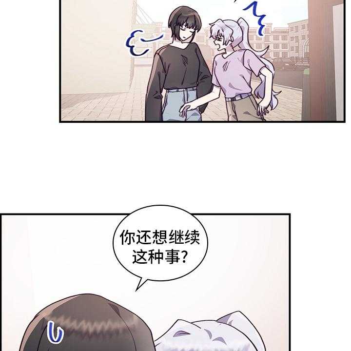 《箱中道具》漫画最新章节第72话 72_社团室免费下拉式在线观看章节第【19】张图片