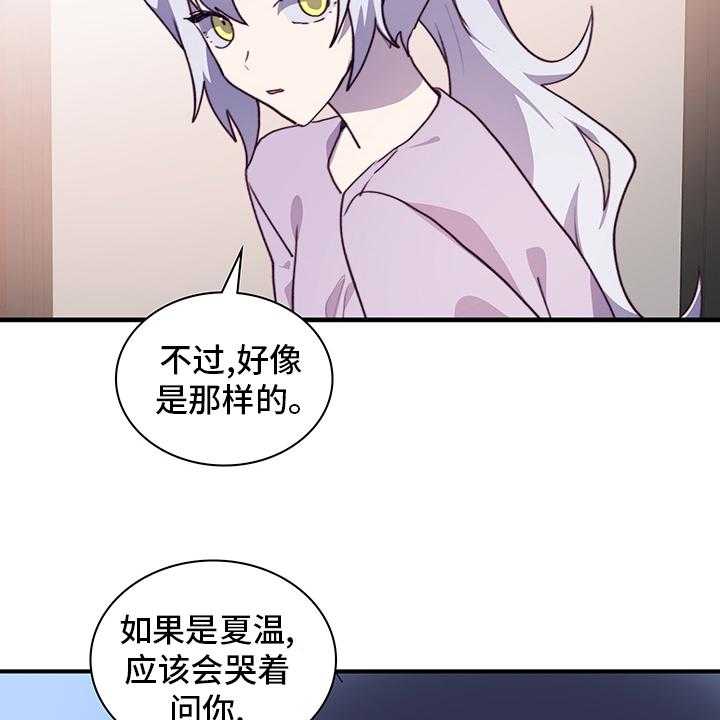 《箱中道具》漫画最新章节第72话 72_社团室免费下拉式在线观看章节第【24】张图片