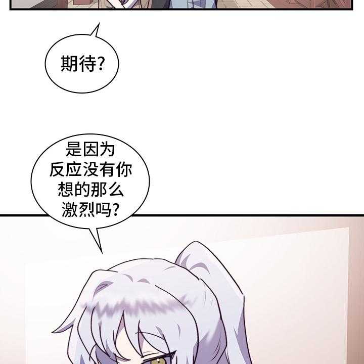 《箱中道具》漫画最新章节第72话 72_社团室免费下拉式在线观看章节第【25】张图片