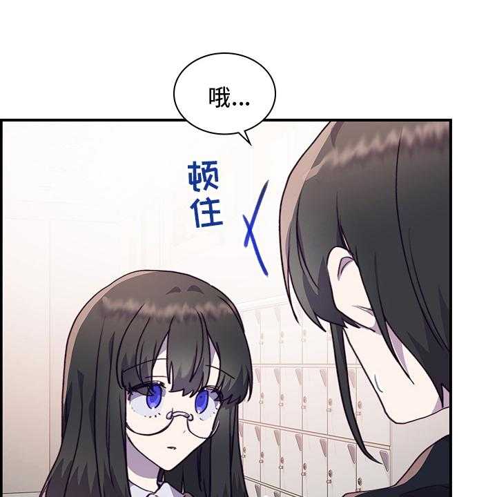 《箱中道具》漫画最新章节第72话 72_社团室免费下拉式在线观看章节第【11】张图片