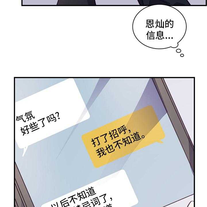 《箱中道具》漫画最新章节第72话 72_社团室免费下拉式在线观看章节第【4】张图片