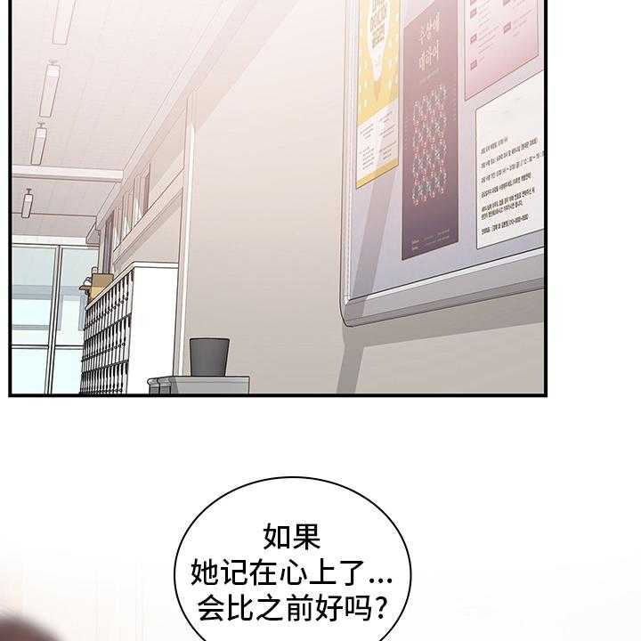 《箱中道具》漫画最新章节第72话 72_社团室免费下拉式在线观看章节第【15】张图片