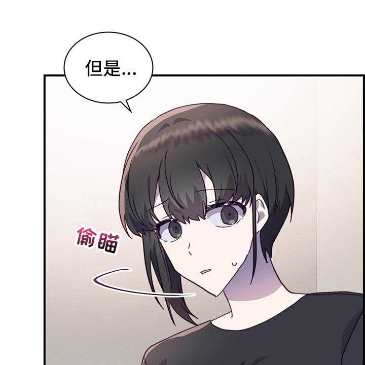 《箱中道具》漫画最新章节第72话 72_社团室免费下拉式在线观看章节第【31】张图片