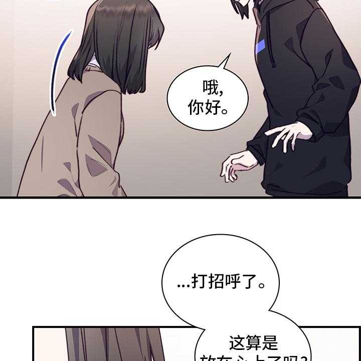 《箱中道具》漫画最新章节第72话 72_社团室免费下拉式在线观看章节第【9】张图片