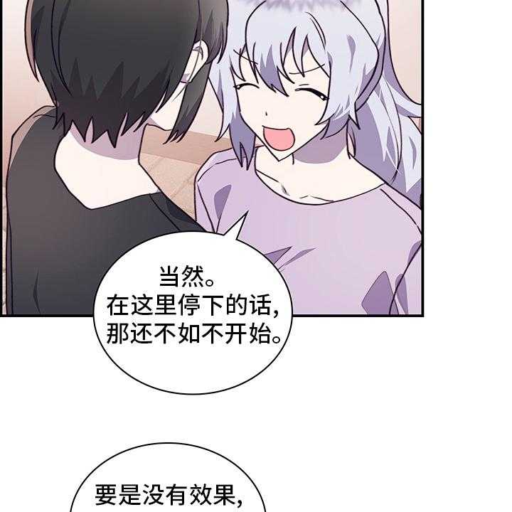 《箱中道具》漫画最新章节第72话 72_社团室免费下拉式在线观看章节第【18】张图片