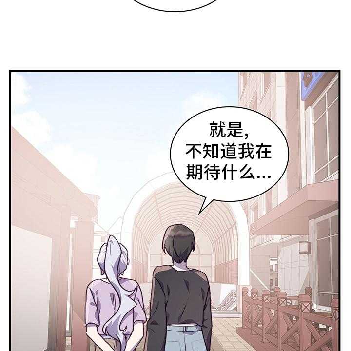 《箱中道具》漫画最新章节第72话 72_社团室免费下拉式在线观看章节第【26】张图片