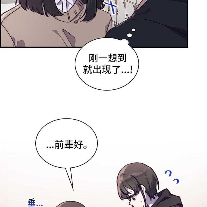 《箱中道具》漫画最新章节第72话 72_社团室免费下拉式在线观看章节第【10】张图片